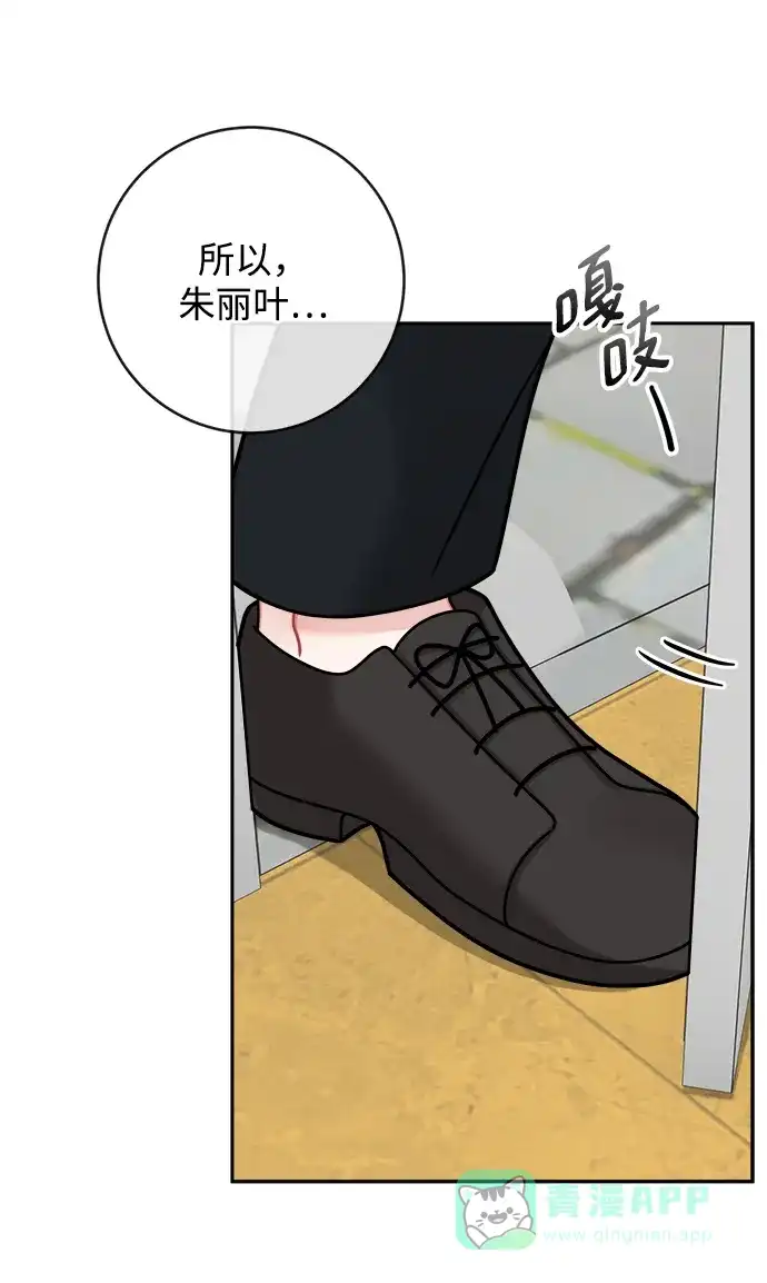 《魔女和龙的新婚日记》第108话 第32页