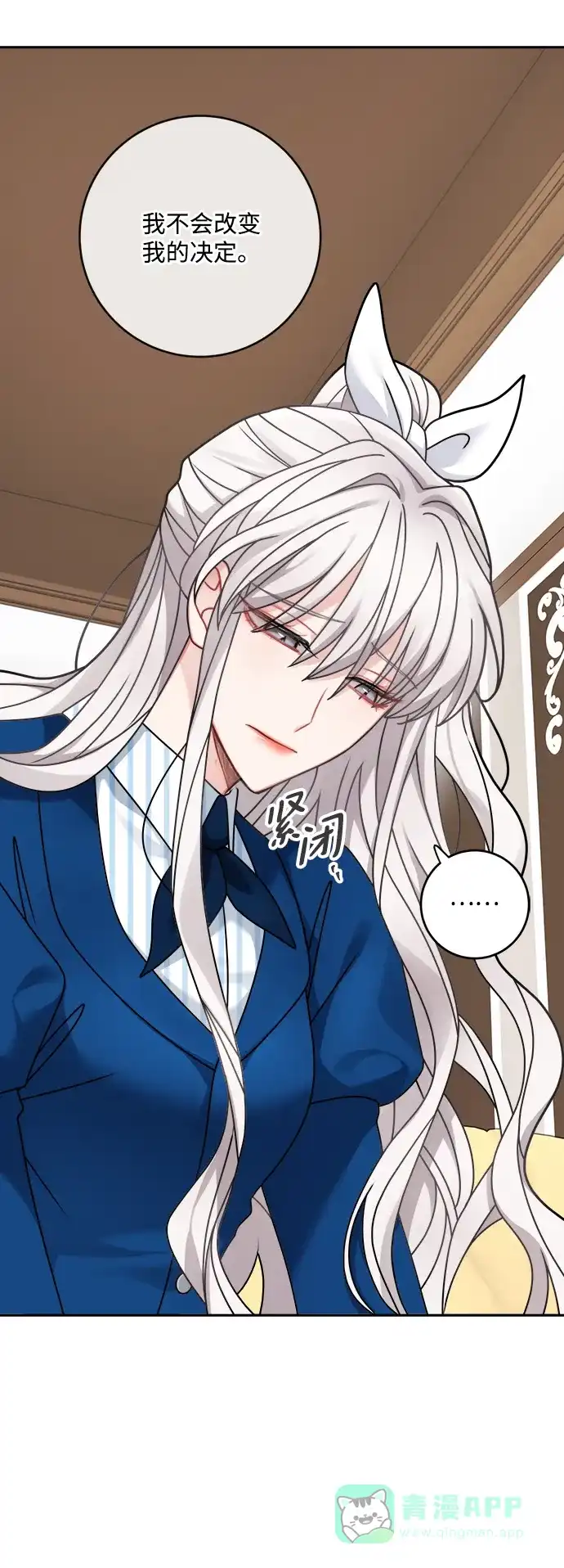 《魔女和龙的新婚日记》第108话 第17页