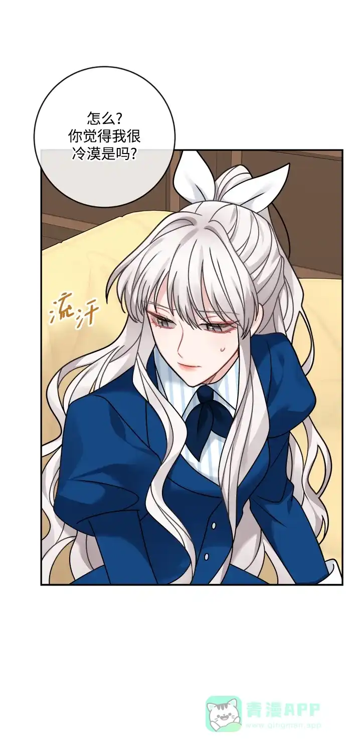 《魔女和龙的新婚日记》第108话 第9页