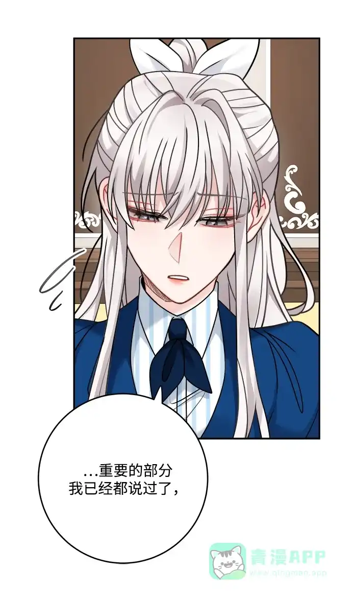 《魔女和龙的新婚日记》第108话 第14页