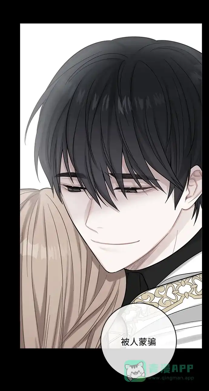 《魔女和龙的新婚日记》第108话 第26页