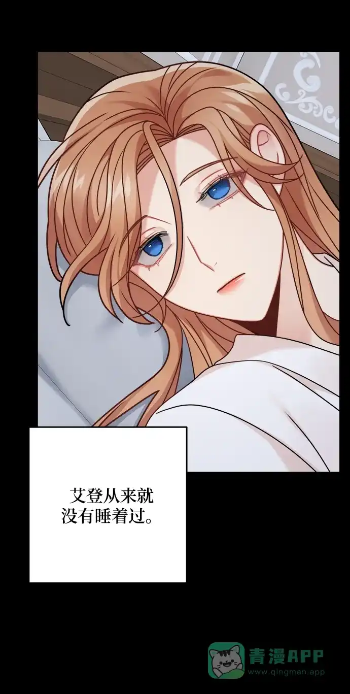 《魔女和龙的新婚日记》第108话 第58页