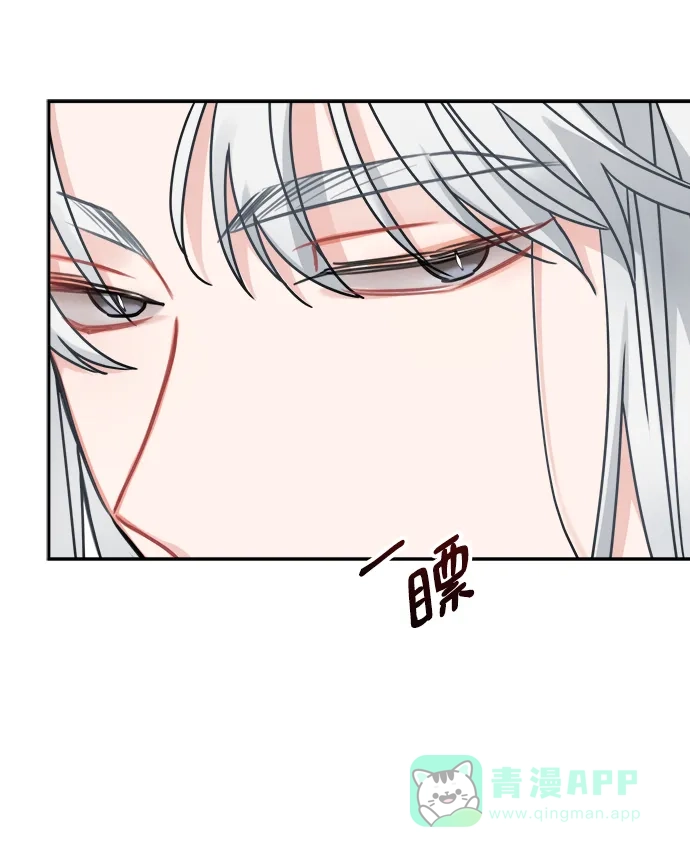 《魔女和龙的新婚日记》第108话 第39页