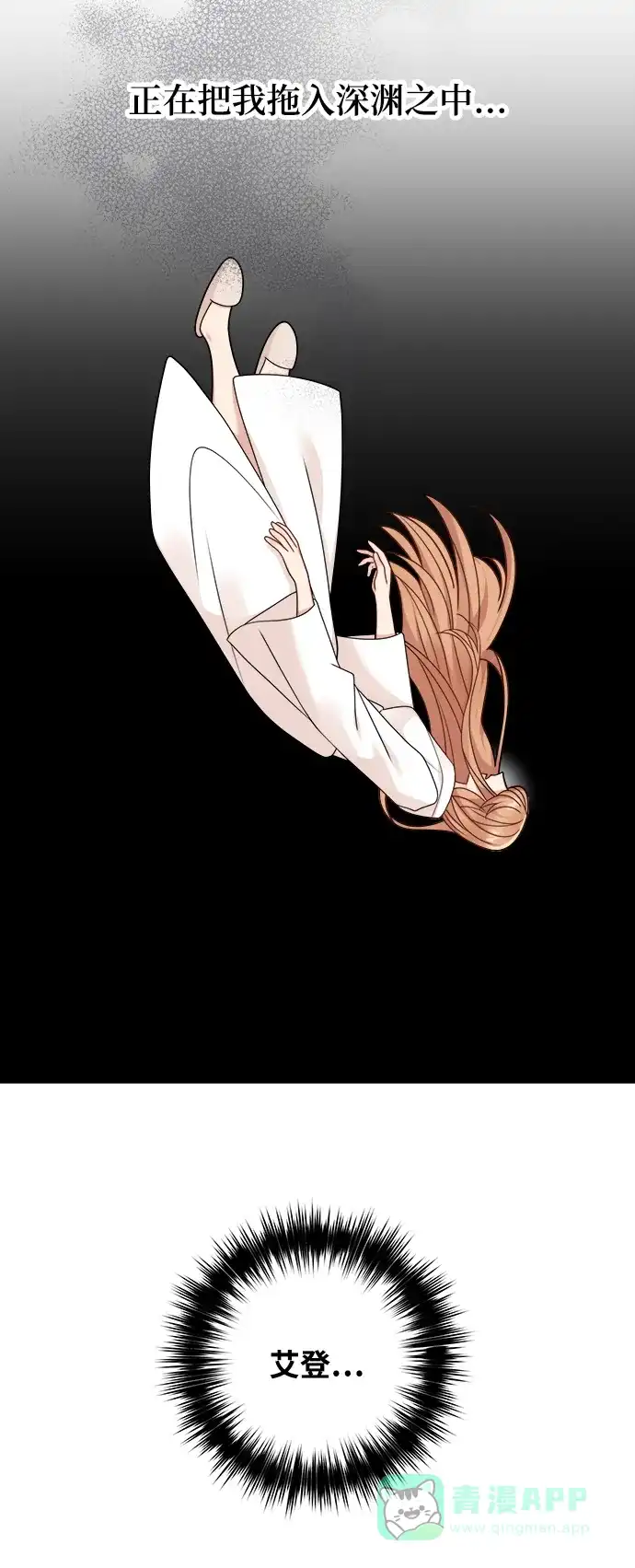 《魔女和龙的新婚日记》第108话 第53页