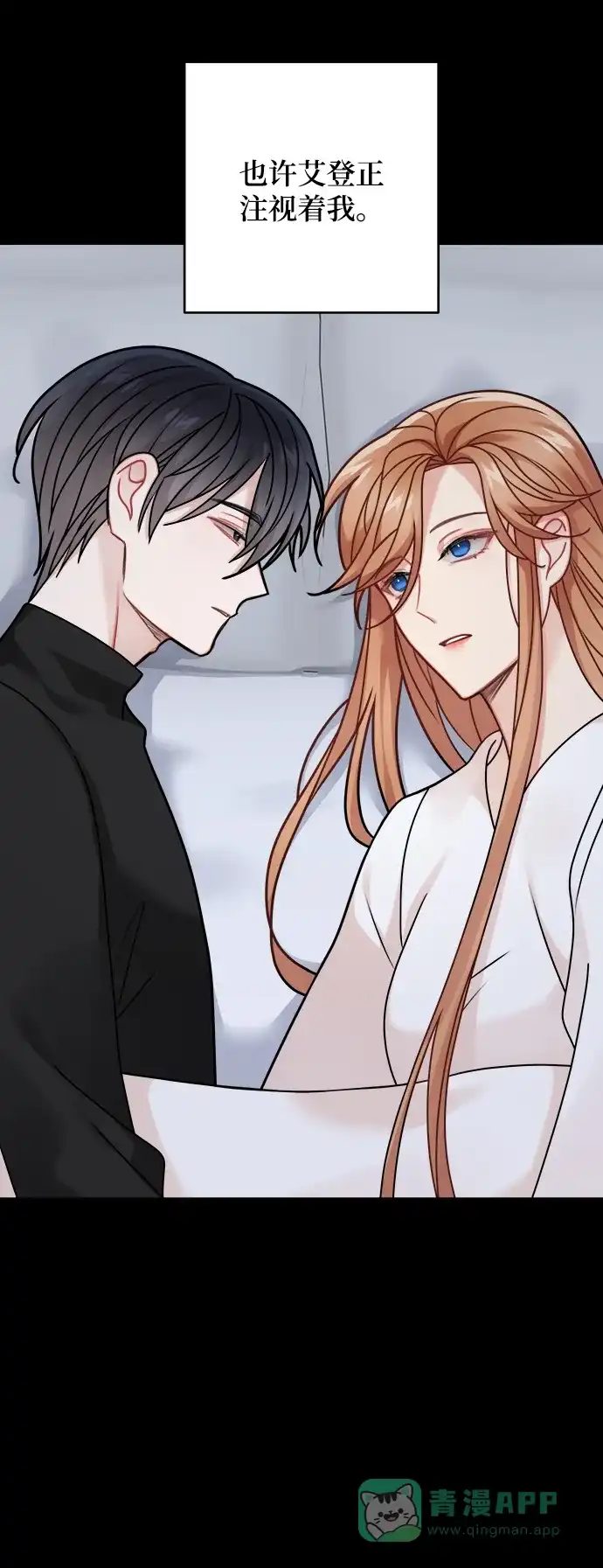 《魔女和龙的新婚日记》第108话 第56页