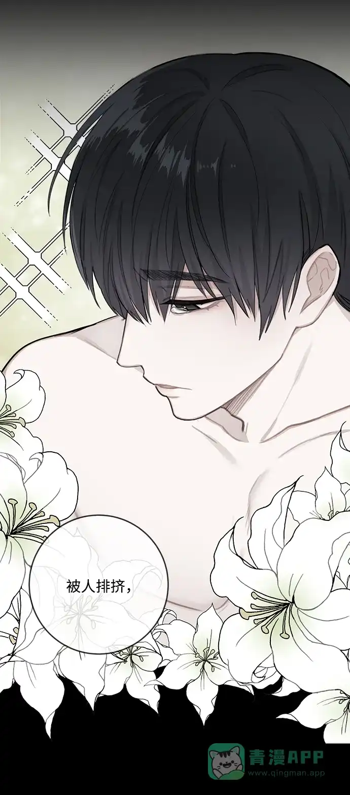 《魔女和龙的新婚日记》第108话 第25页