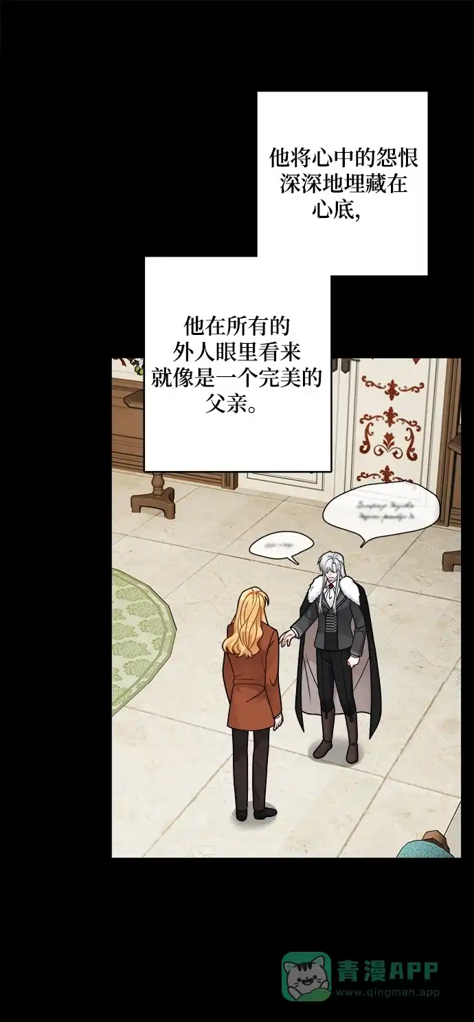 《魔女和龙的新婚日记》第109话 第56页