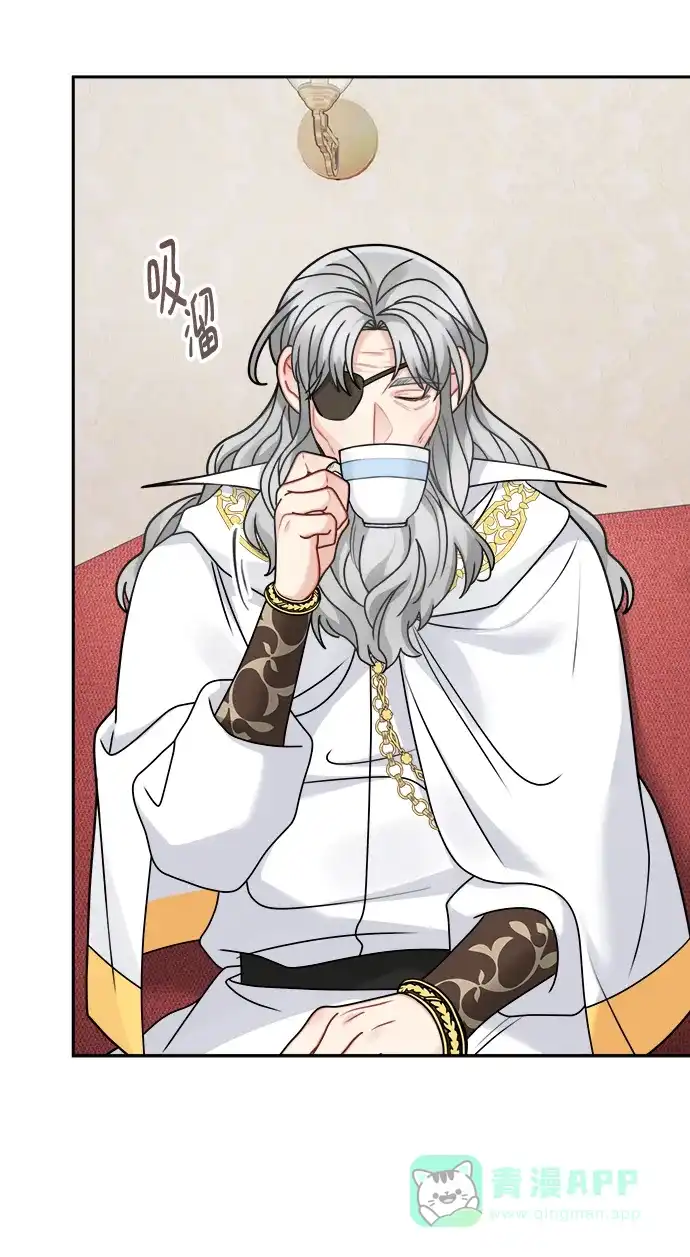 《魔女和龙的新婚日记》第109话 第9页