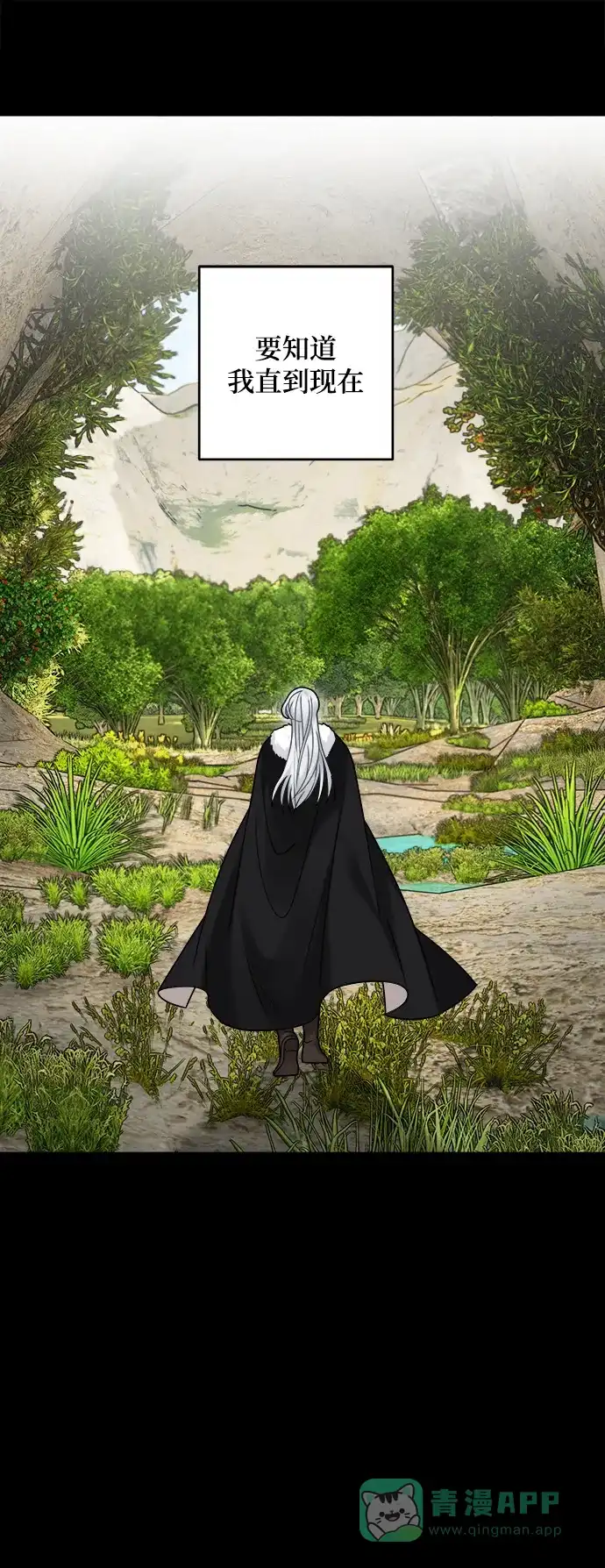 《魔女和龙的新婚日记》第109话 第60页