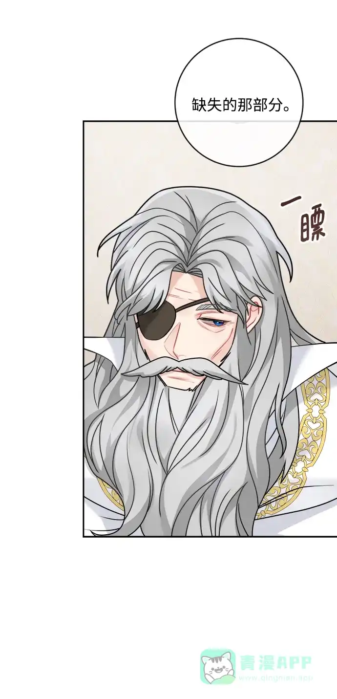 《魔女和龙的新婚日记》第109话 第37页
