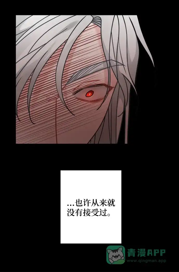 《魔女和龙的新婚日记》第109话 第55页