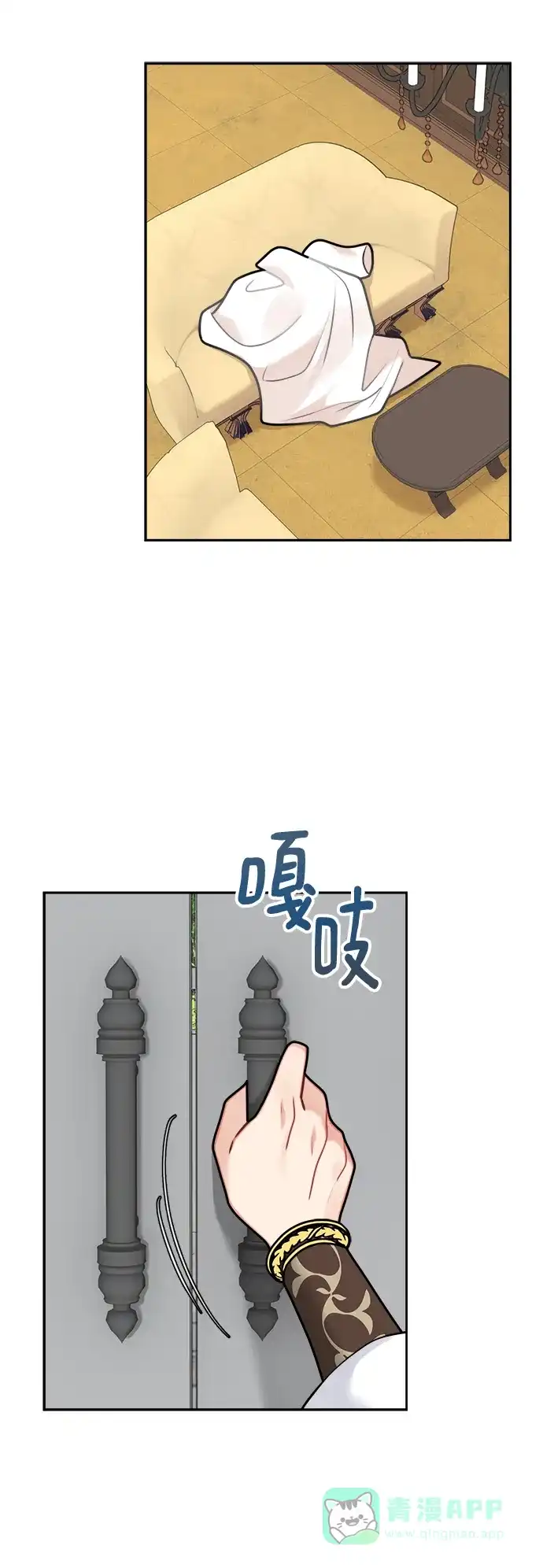 《魔女和龙的新婚日记》第109话 第2页