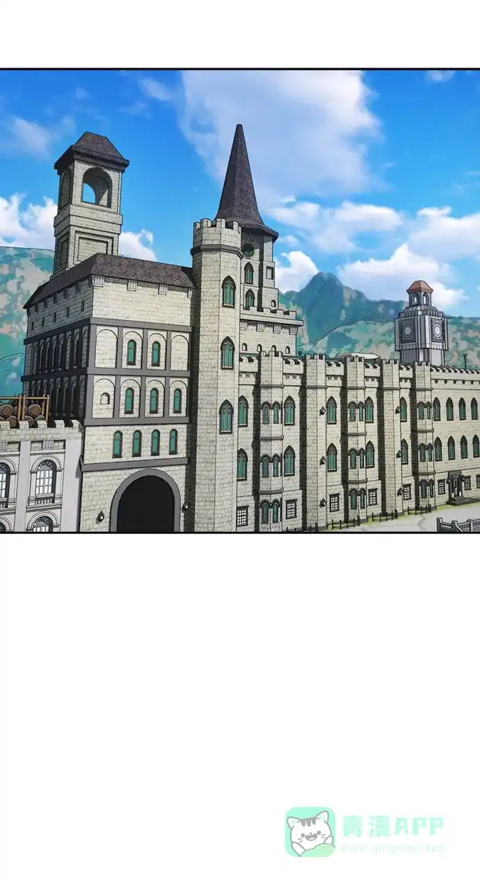 《魔女和龙的新婚日记》第109话 第8页