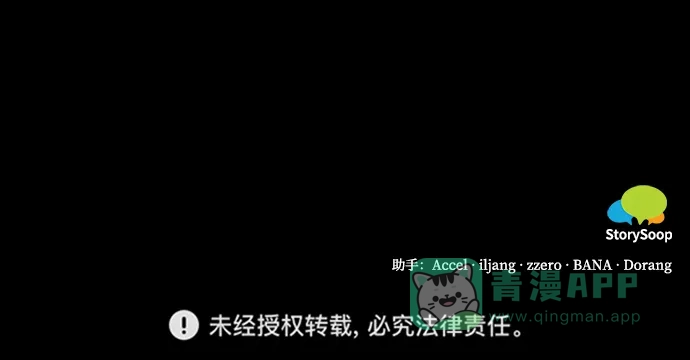 《魔女和龙的新婚日记》第109话 第64页