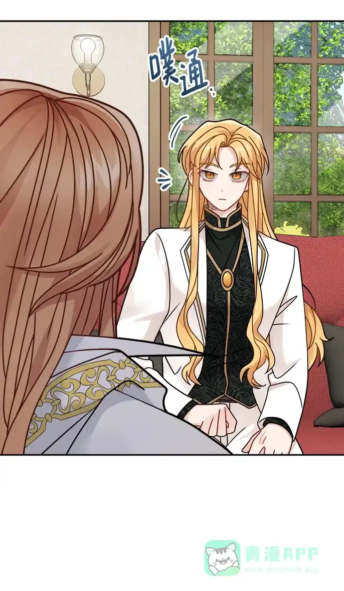《魔女和龙的新婚日记》第109话 第21页