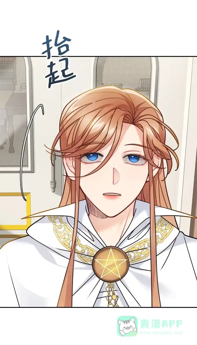 《魔女和龙的新婚日记》第109话 第4页
