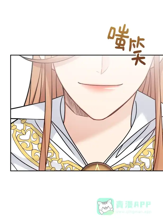 《魔女和龙的新婚日记》第109话 第5页