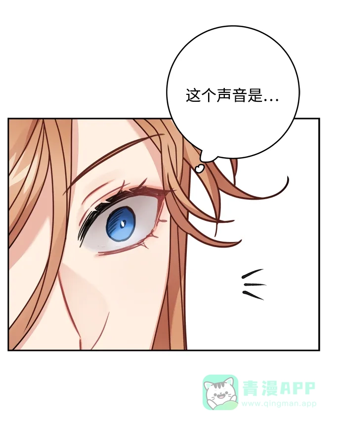 《魔女和龙的新婚日记》第109话 第12页