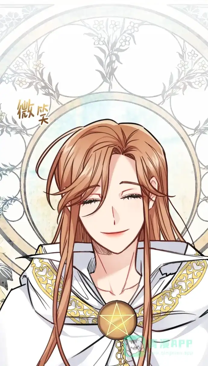 《魔女和龙的新婚日记》第110话 第70页
