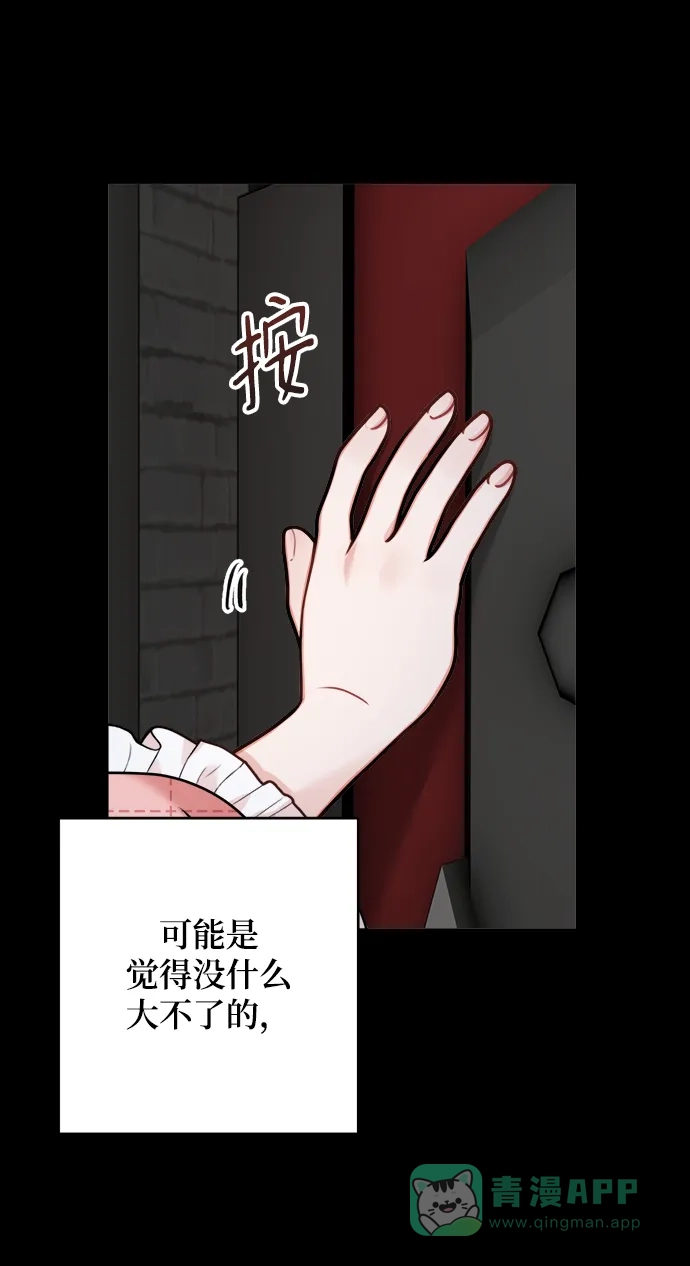 《魔女和龙的新婚日记》第110话 第26页