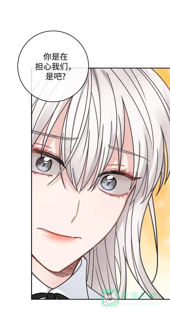 《魔女和龙的新婚日记》第110话 第63页
