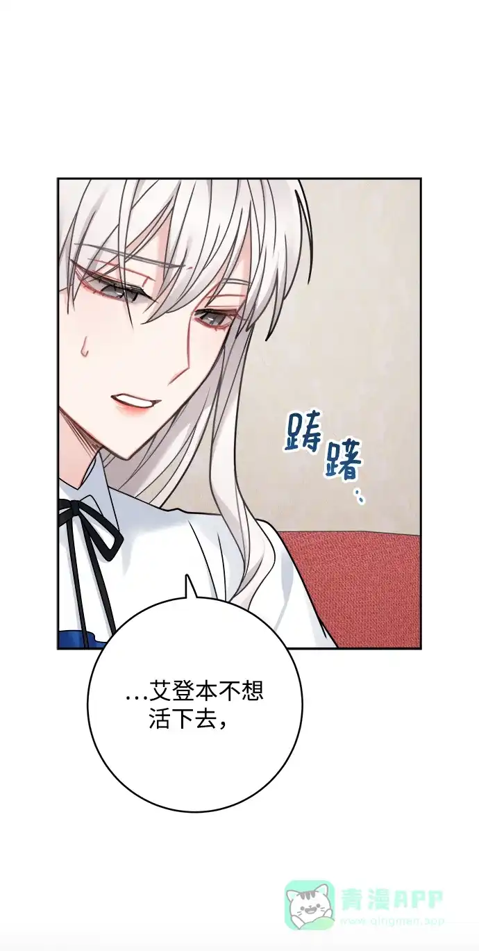 《魔女和龙的新婚日记》第110话 第55页