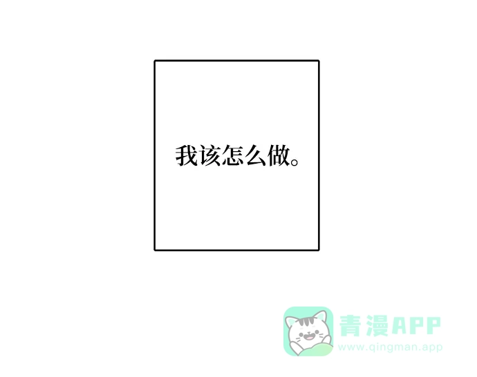 《魔女和龙的新婚日记》第110话 第68页