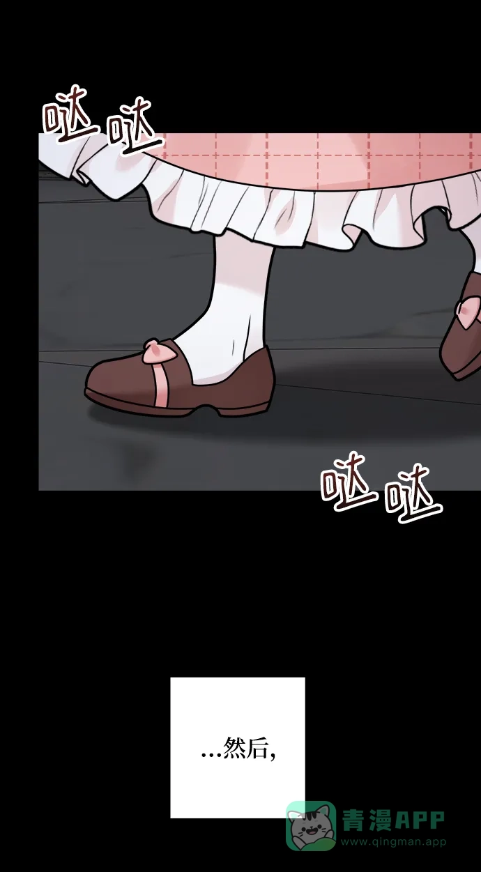 《魔女和龙的新婚日记》第110话 第28页