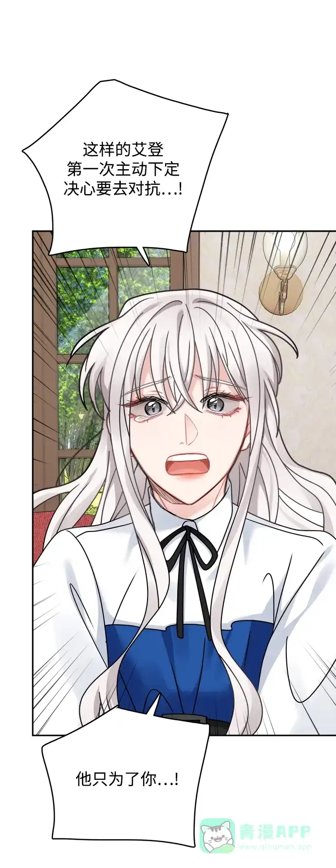 《魔女和龙的新婚日记》第110话 第57页