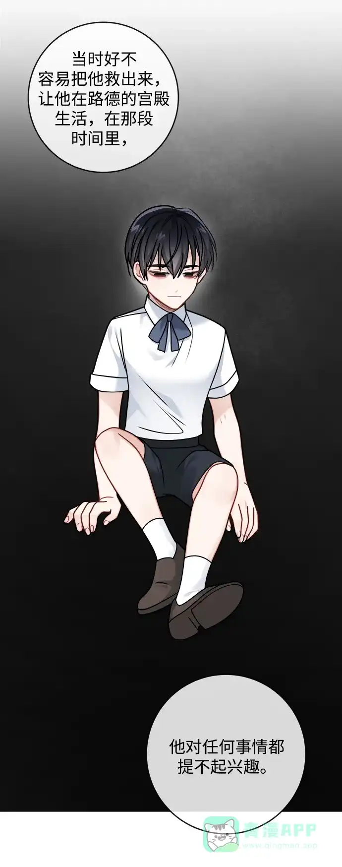 《魔女和龙的新婚日记》第110话 第56页