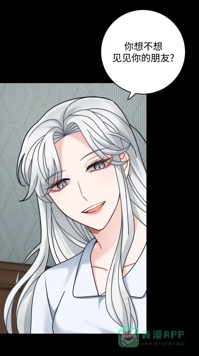 《魔女和龙的新婚日记》第110话 第17页
