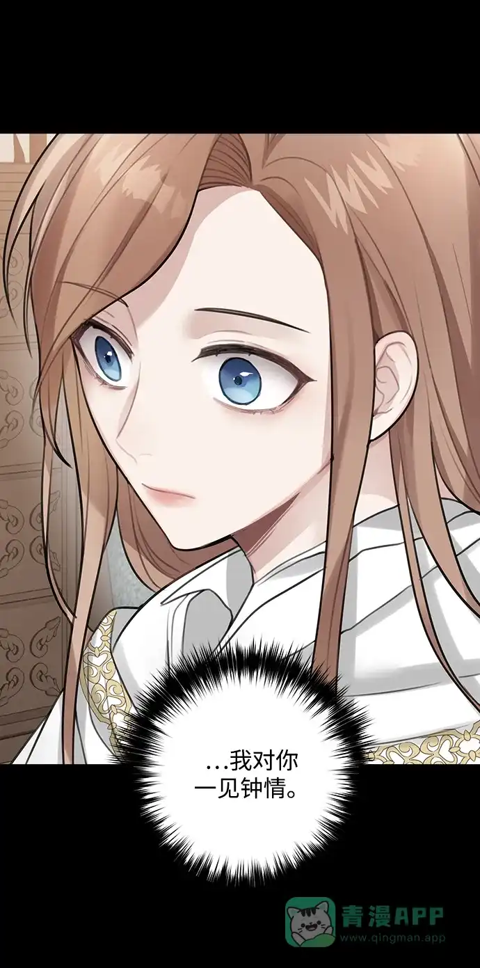 《魔女和龙的新婚日记》第110话 第49页