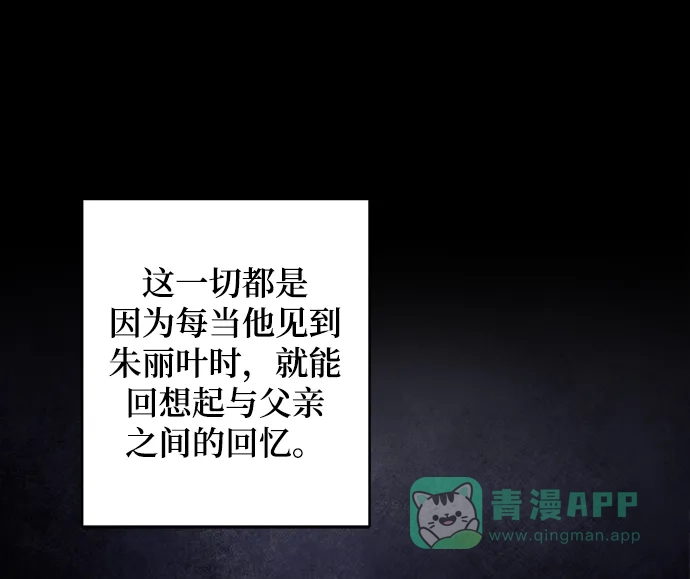 《魔女和龙的新婚日记》第110话 第39页