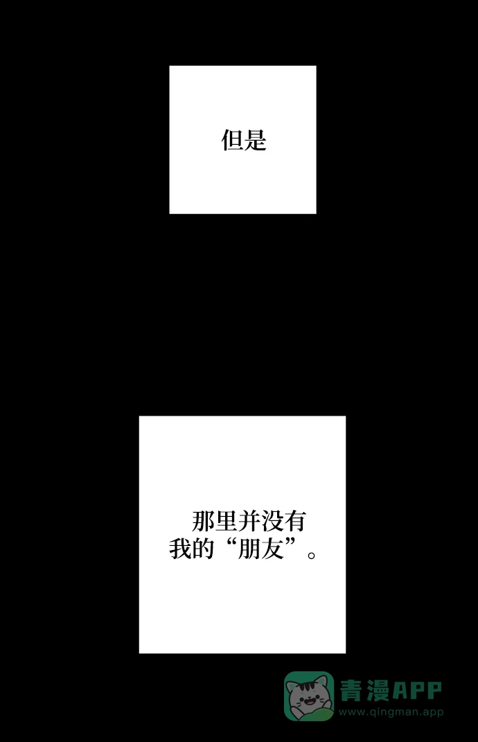 《魔女和龙的新婚日记》第110话 第21页