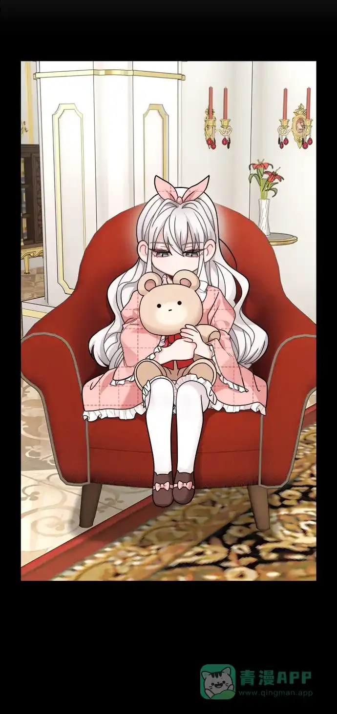 《魔女和龙的新婚日记》第110话 第14页