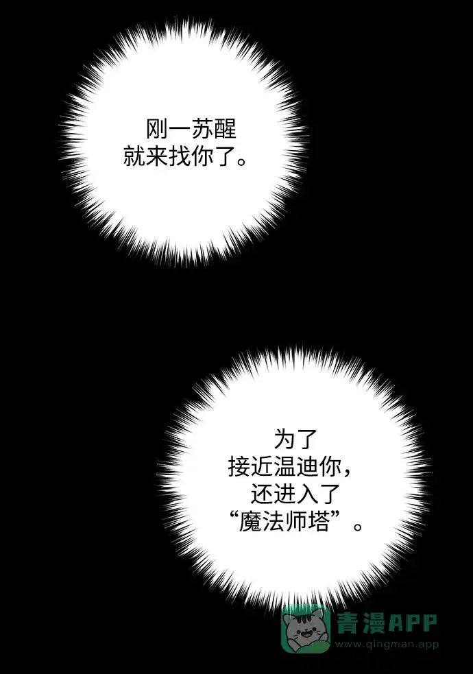 《魔女和龙的新婚日记》第110话 第48页