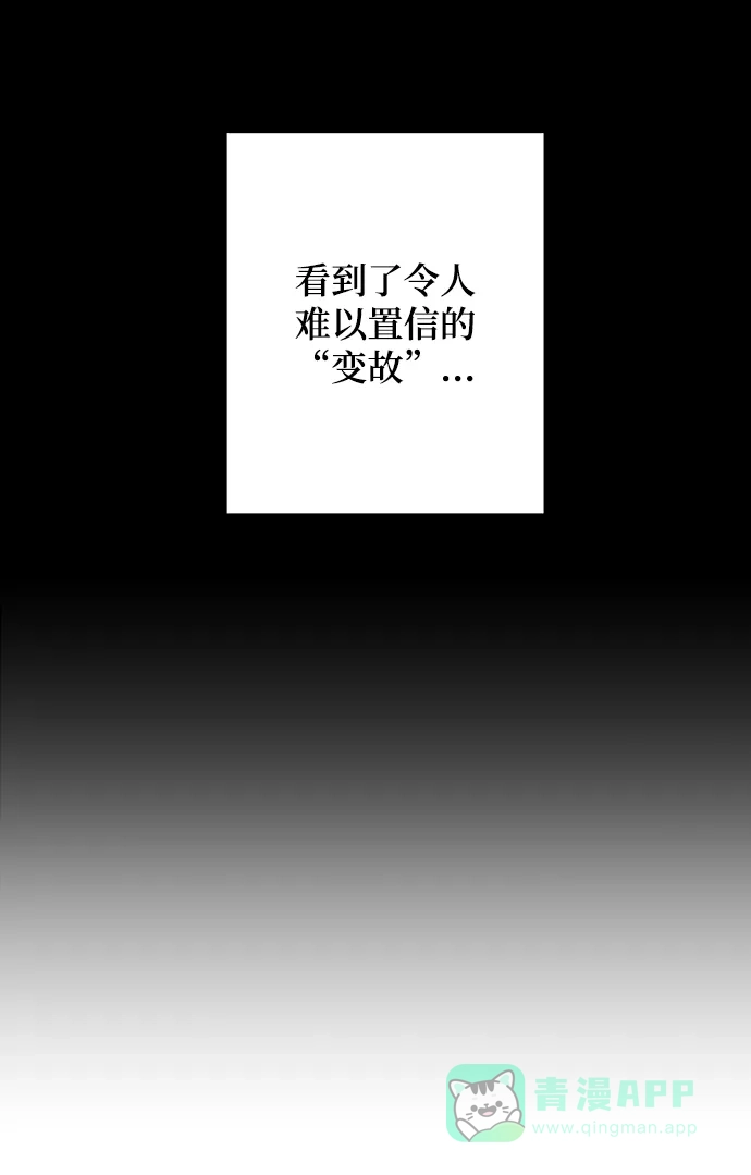 《魔女和龙的新婚日记》第110话 第33页