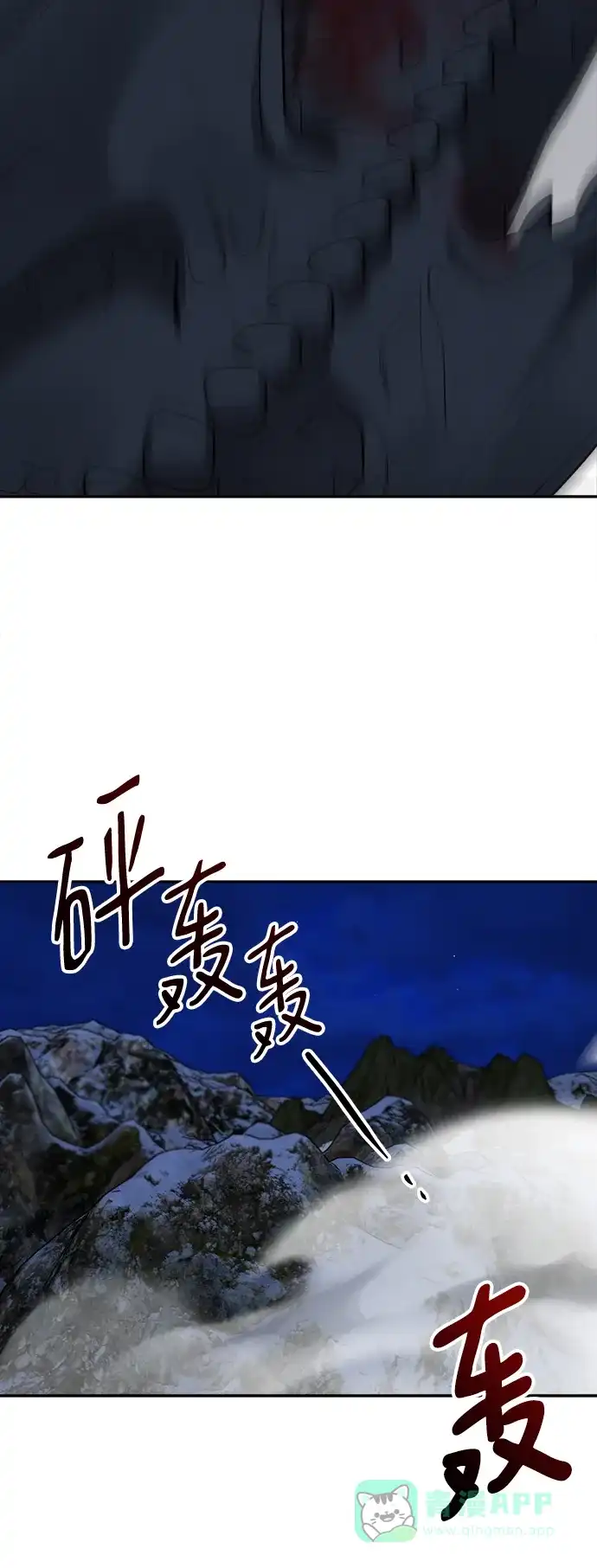 《魔女和龙的新婚日记》第111话 第37页
