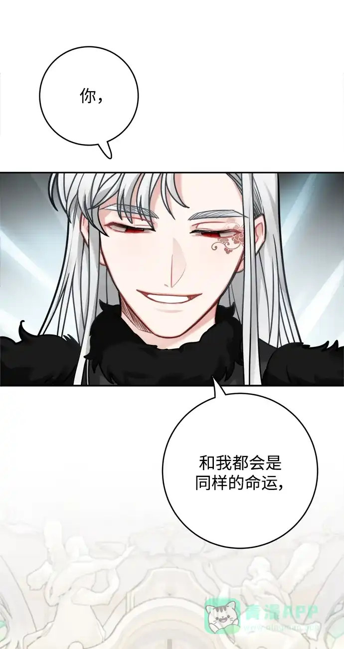 《魔女和龙的新婚日记》第111话 第59页