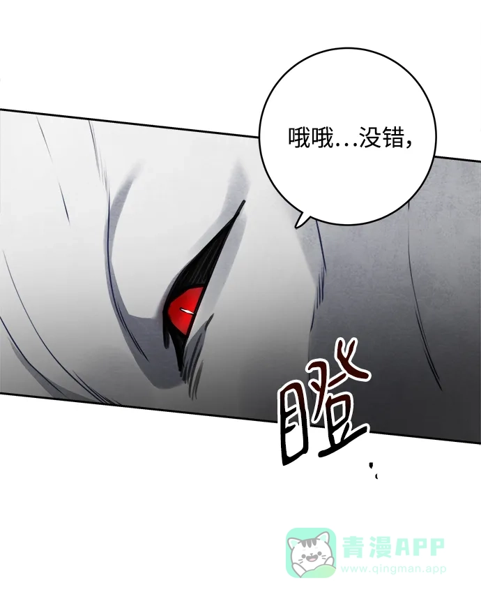 《魔女和龙的新婚日记》第111话 第34页