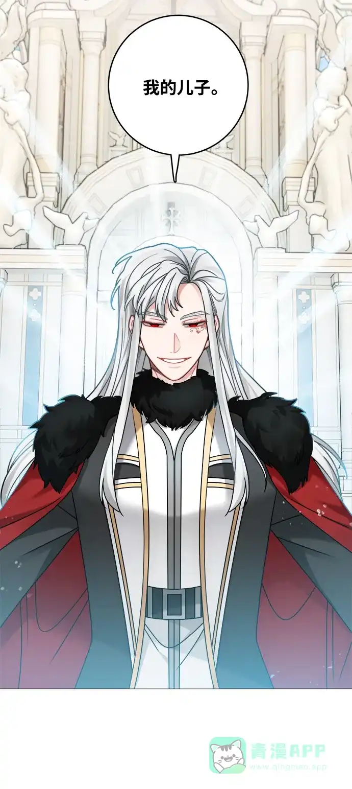 《魔女和龙的新婚日记》第111话 第60页