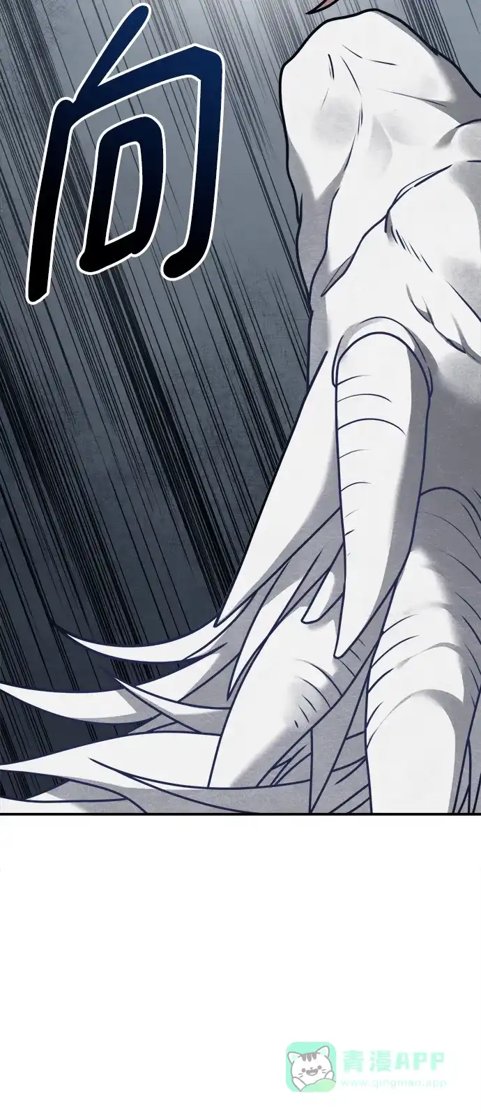 《魔女和龙的新婚日记》第111话 第24页