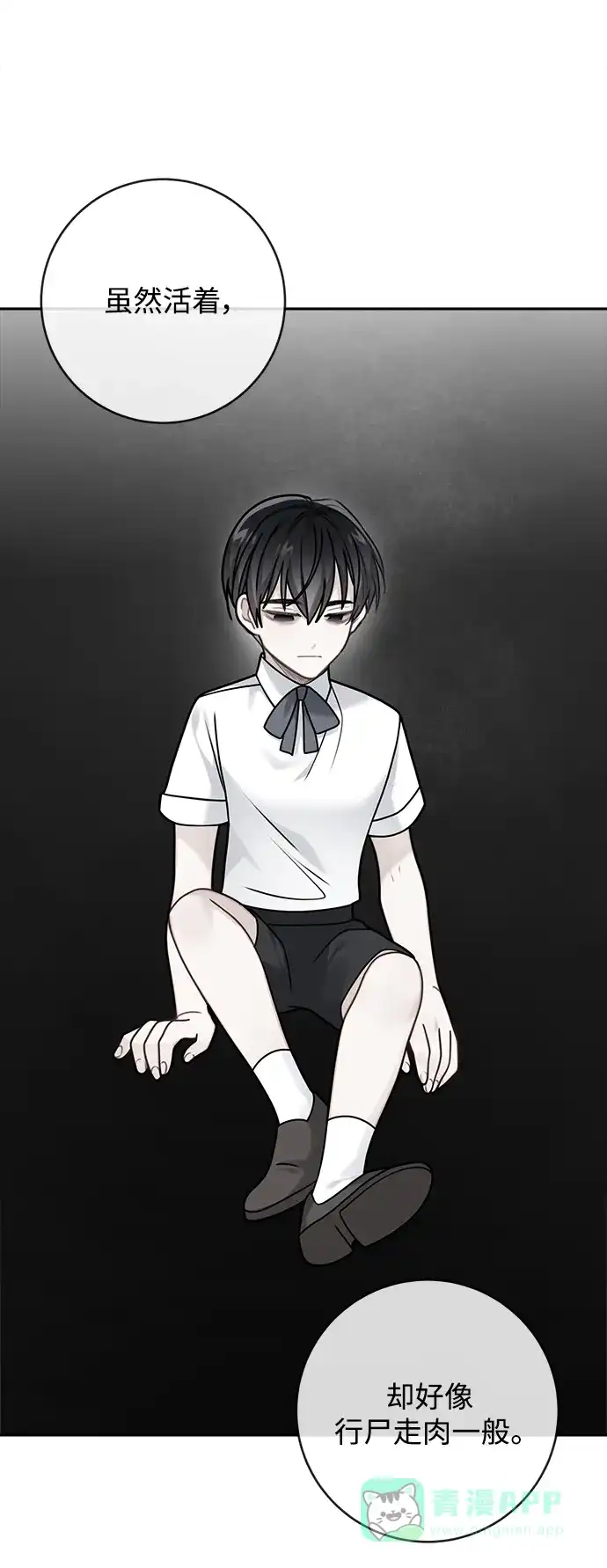 《魔女和龙的新婚日记》第111话 第32页