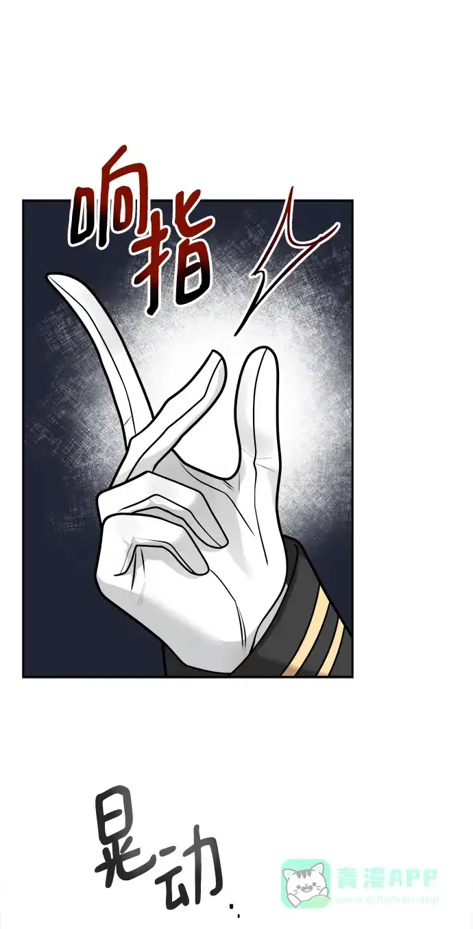 《魔女和龙的新婚日记》第111话 第44页