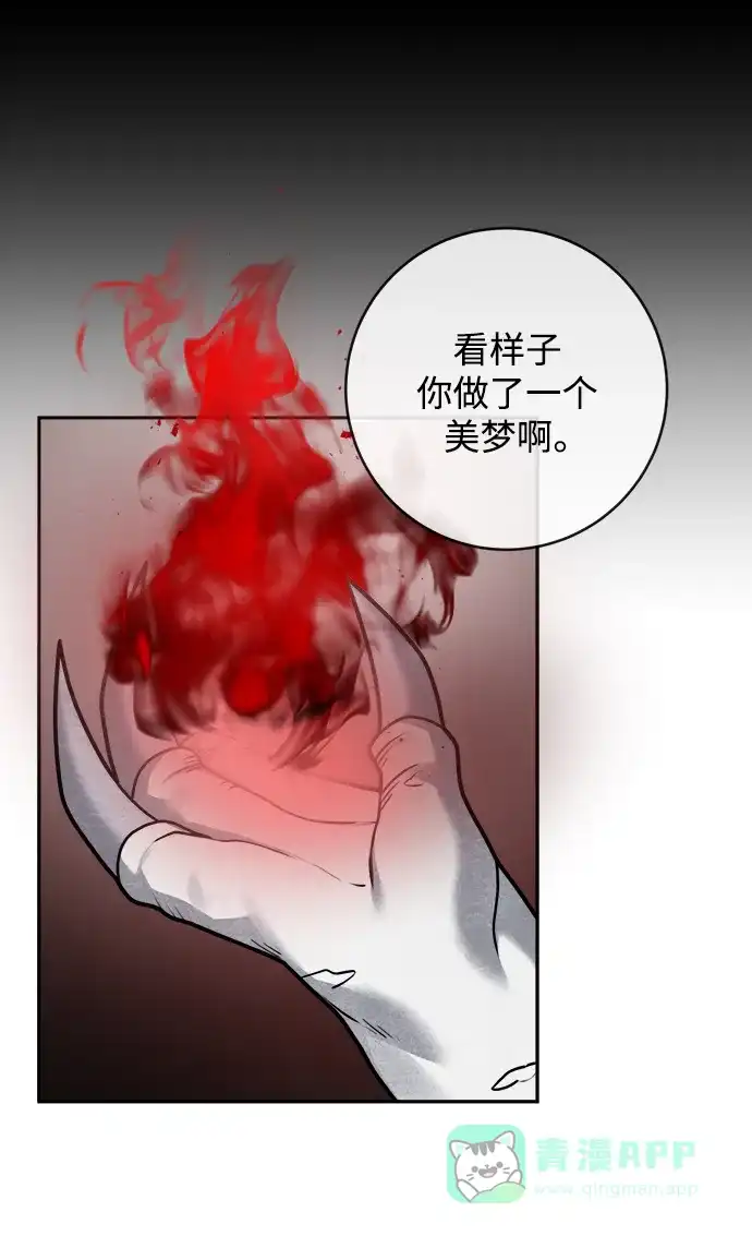 《魔女和龙的新婚日记》第111话 第15页