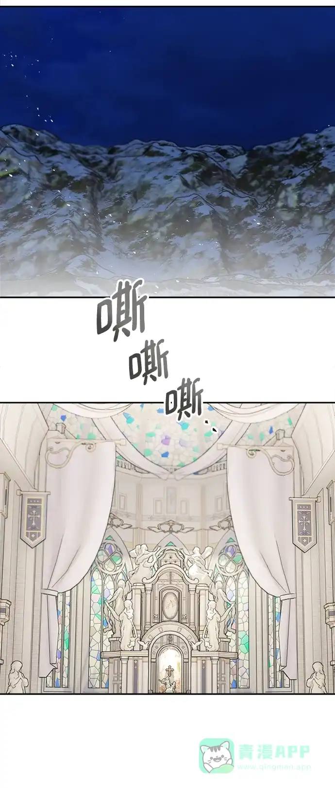 《魔女和龙的新婚日记》第111话 第45页
