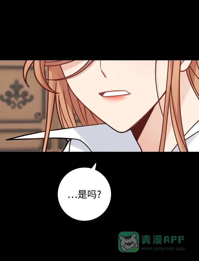 《魔女和龙的新婚日记》第111话 第11页