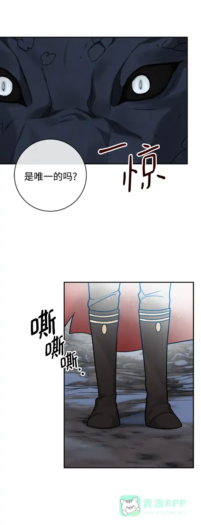 《魔女和龙的新婚日记》第111话 第39页