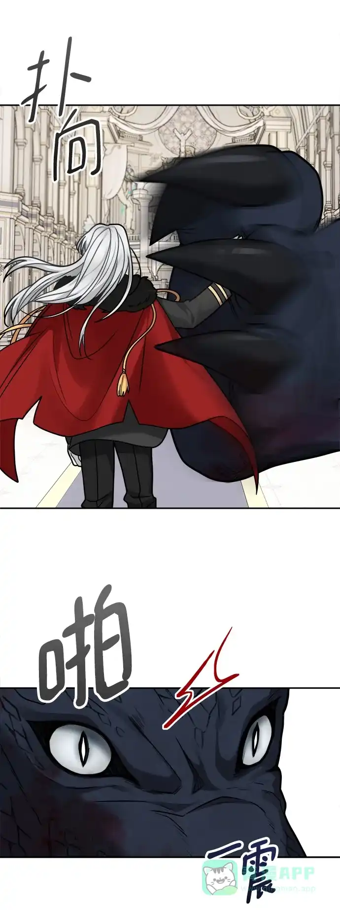 《魔女和龙的新婚日记》第111话 第54页