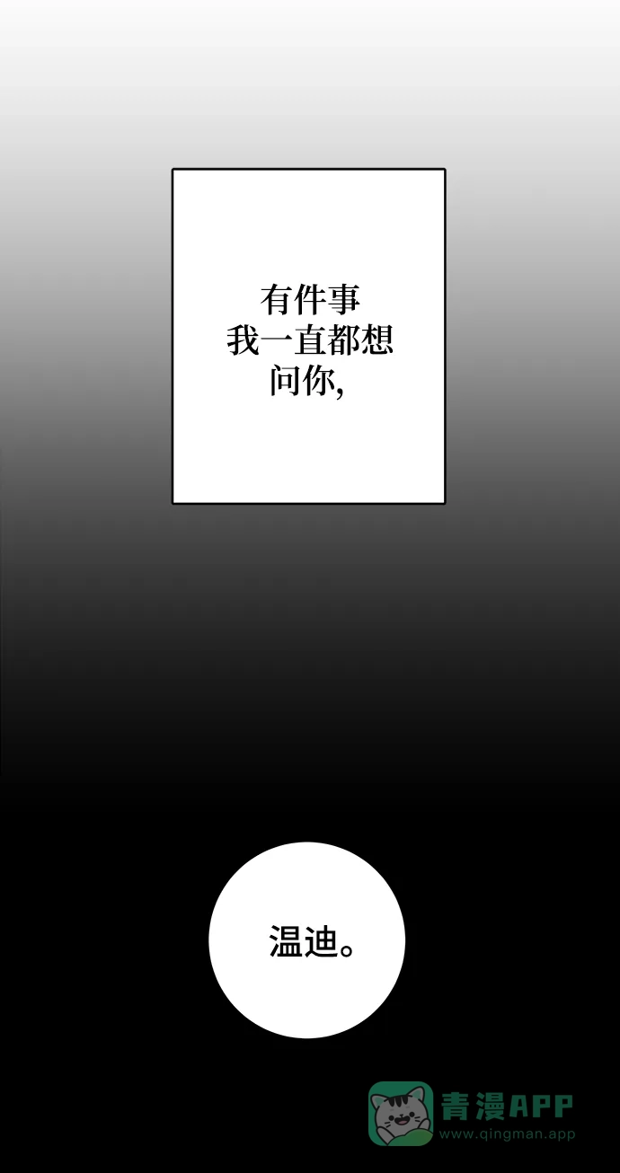 《魔女和龙的新婚日记》第111话 第4页